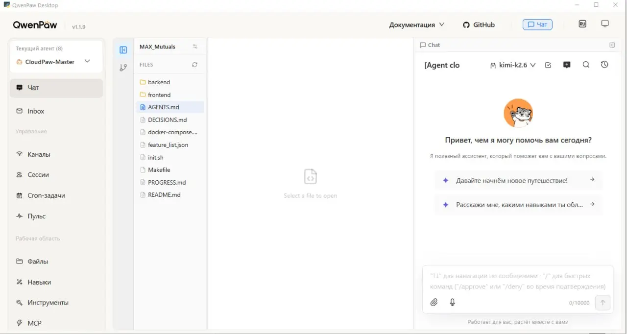 🚀 Вышло большое обновление QwenPaw
Разработчики сильно прокачали настольное приложение, режим кодирования, работу агентов, навыки, плагины и каналы | Сетка — социальная сеть от hh.ru