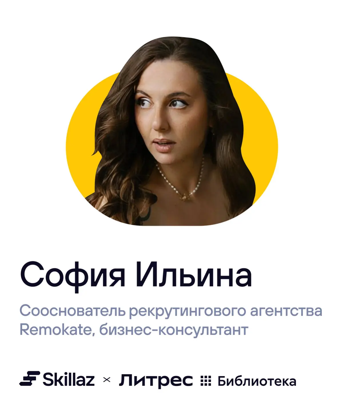 📚 Вместе с Литрес Библиотекой продолжаем смотреть, что там на книжной полке у крутых специалистов | Сетка — социальная сеть от hh.ru