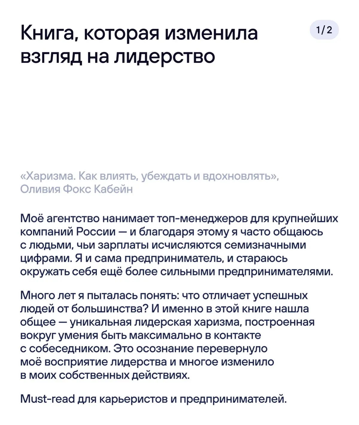 📚 Вместе с Литрес Библиотекой продолжаем смотреть, что там на книжной полке у крутых специалистов | Сетка — социальная сеть от hh.ru