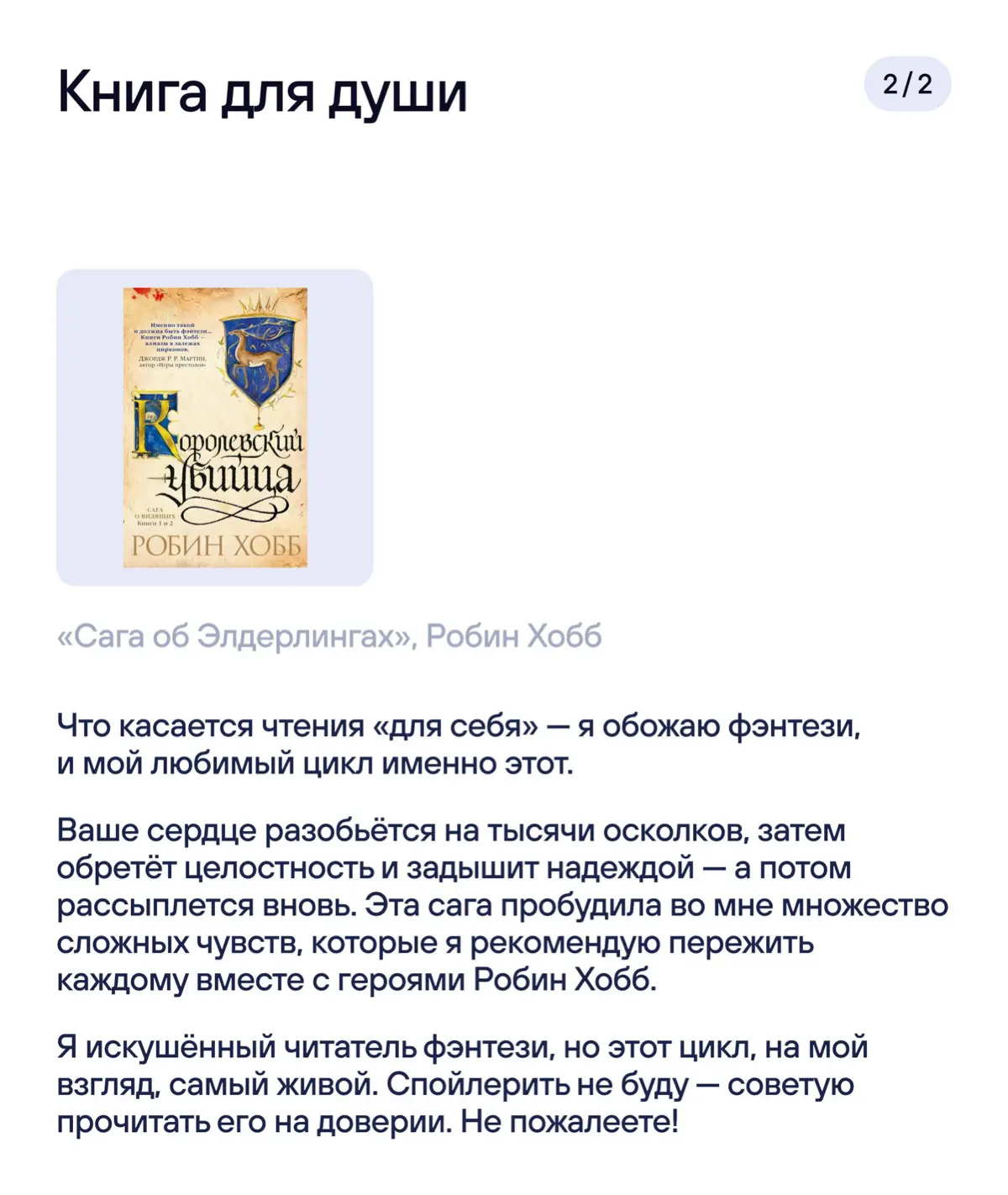 📚 Вместе с Литрес Библиотекой продолжаем смотреть, что там на книжной полке у крутых специалистов | Сетка — социальная сеть от hh.ru