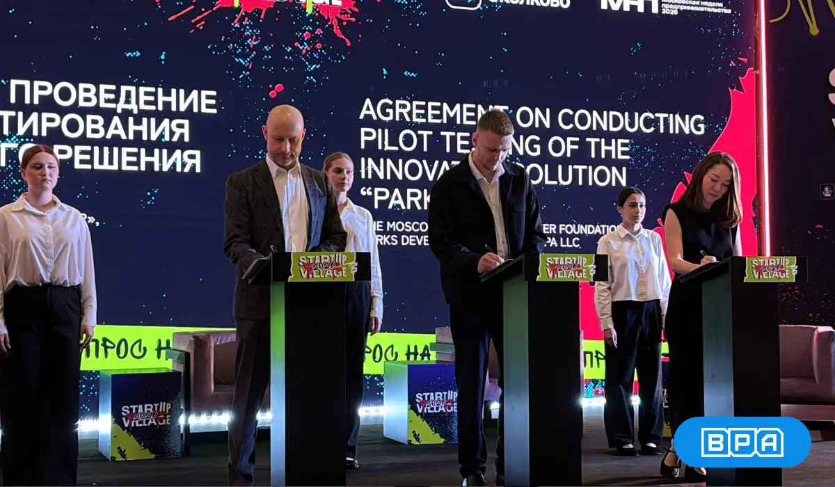 ИИ для парков Москвы: BPA запускает пилот Park Vision
Сегодня на Startup Village 2026 было подписано соглашение о проведении пилотного тестирования Park Vision — решения BPA в области интеллектуальной... | Сетка — социальная сеть от hh.ru