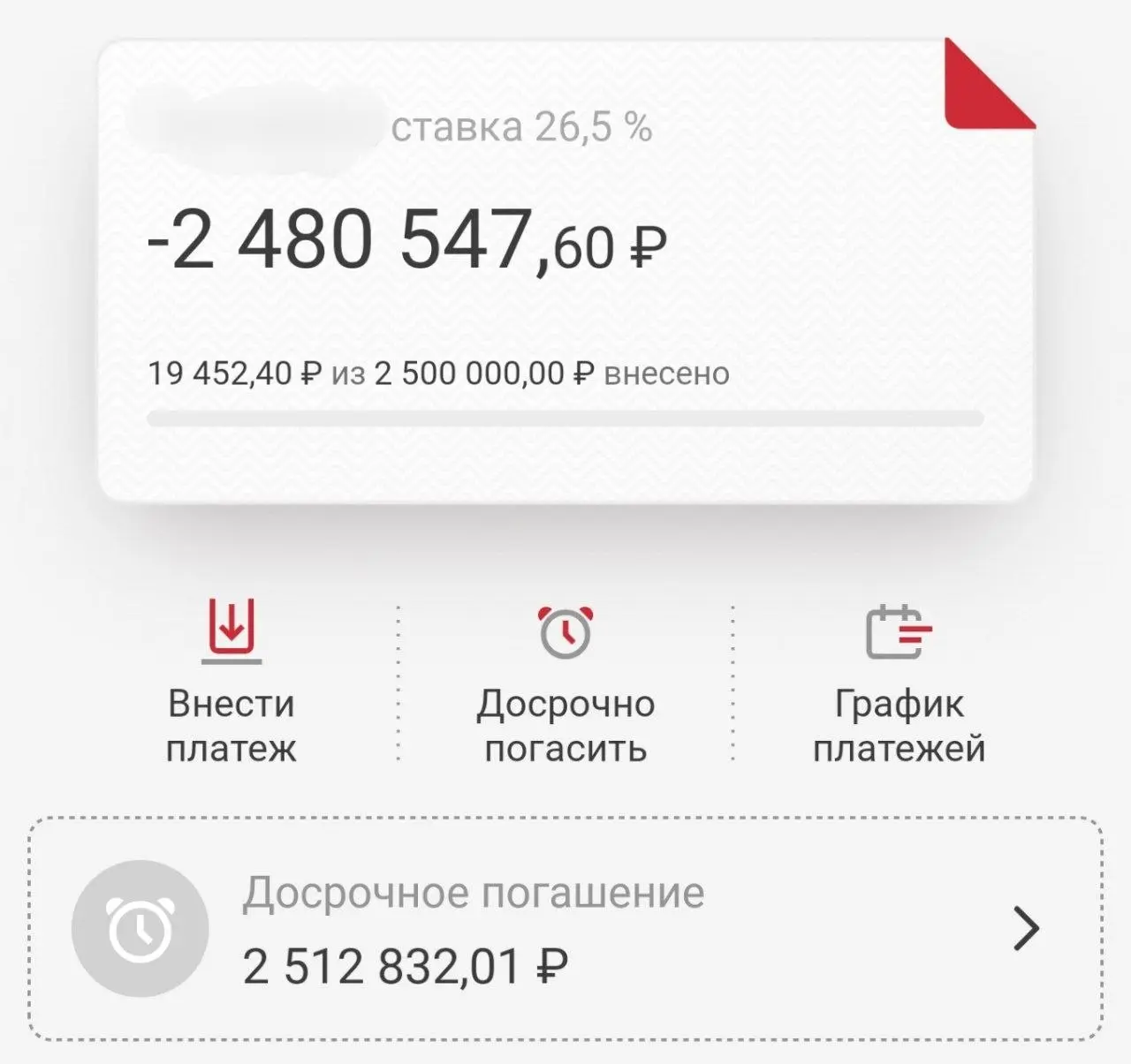 Капец я была уверена, что 25,5% было, а оказалось все 26,5% 😶
То есть минус аж 5,5% | Сетка — социальная сеть от hh.ru