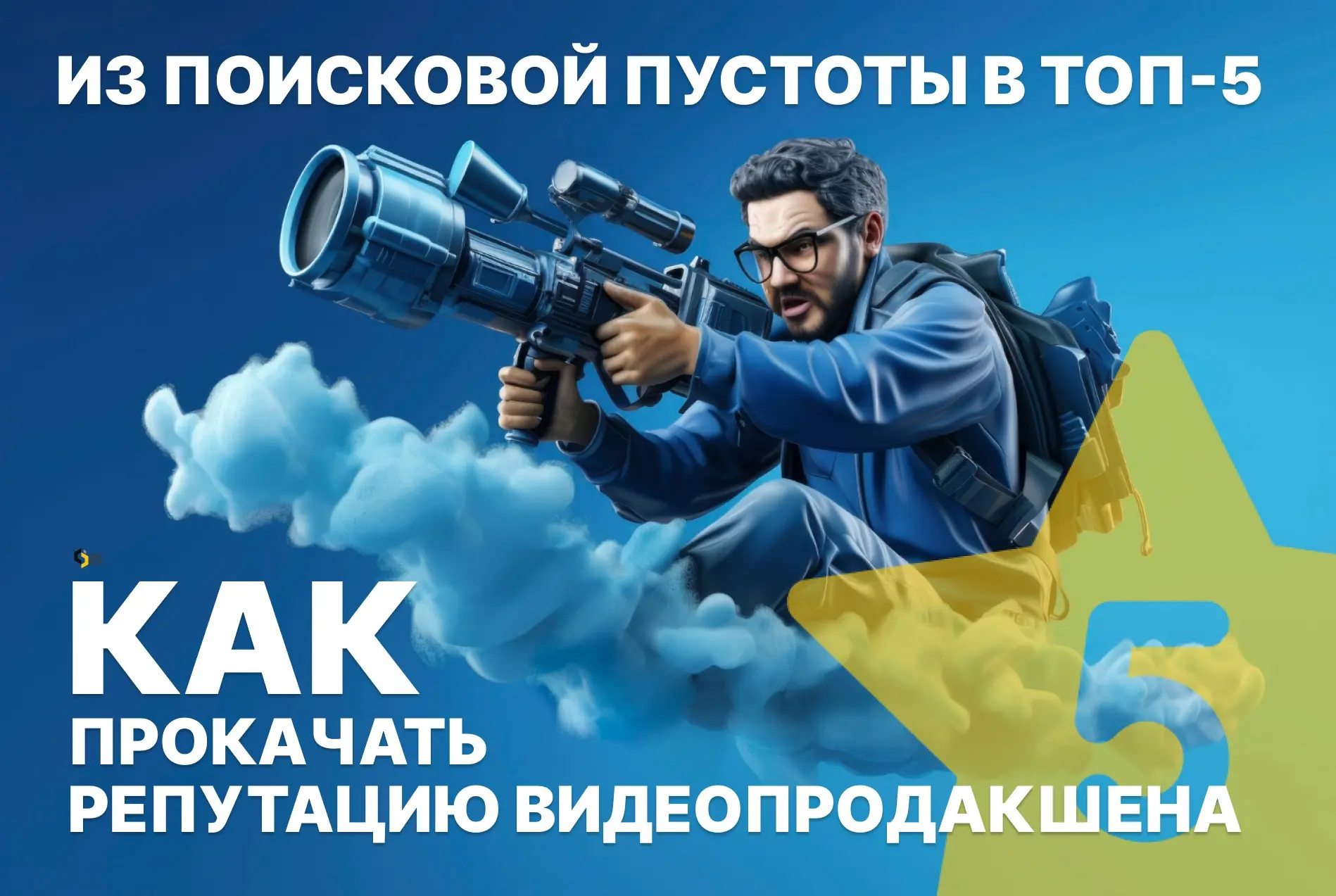Клиент не нашел компанию в Google — и отказался от сделки | Сетка — социальная сеть от hh.ru