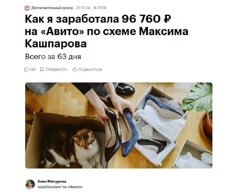Взял телефон. Ответил на сообщение в Авито. +36 400₽ на счет. Трудно поверить, но так живёт посредник, работающий по агентской схеме через Авито | Сетка — социальная сеть от hh.ru