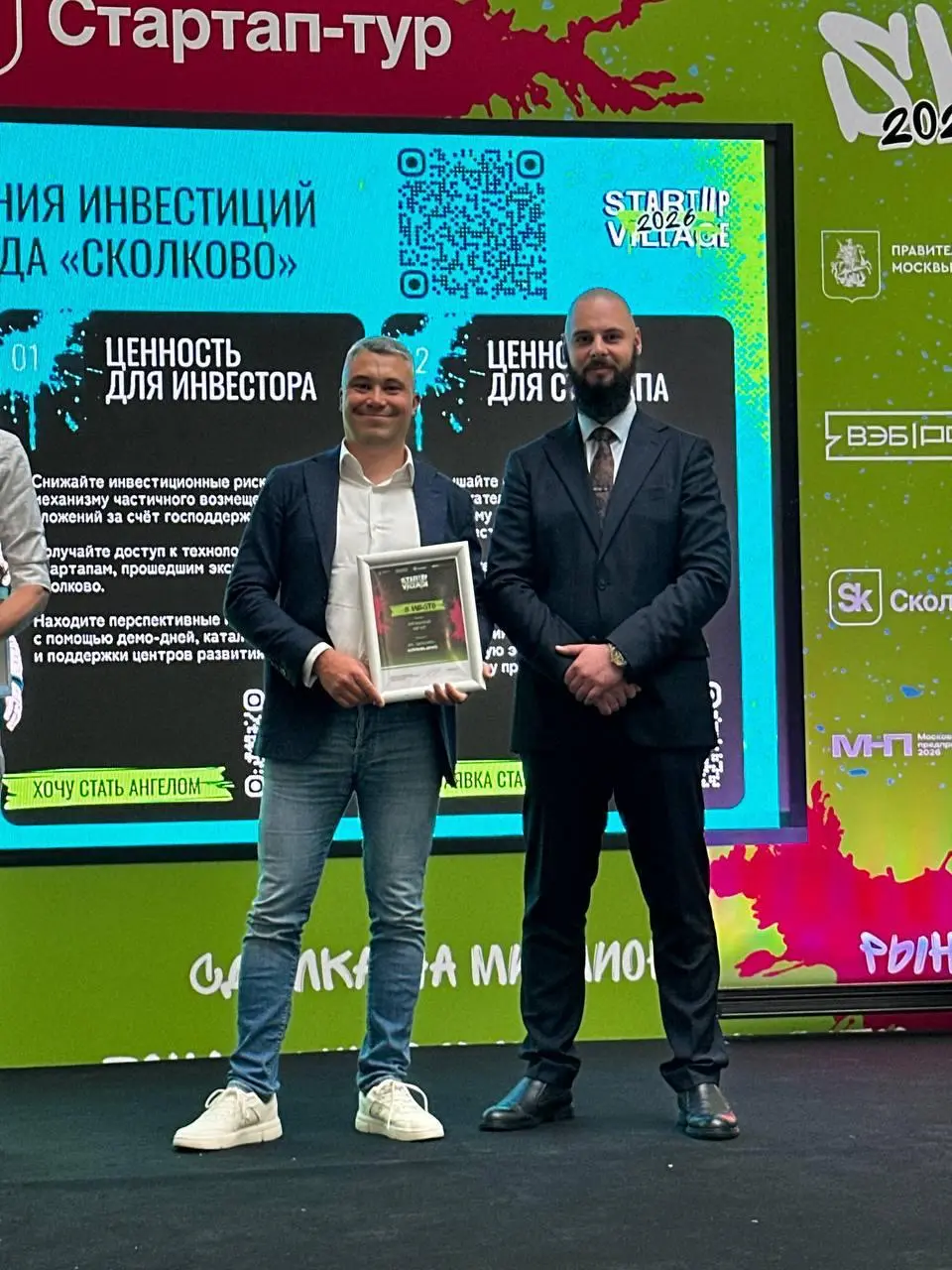 🏆 Моя компания SharesPro заняла 3 место в Сколково по объёму привлечённых инвестиций от бизнес-ангелов за 2025 год | Сетка — социальная сеть от hh.ru