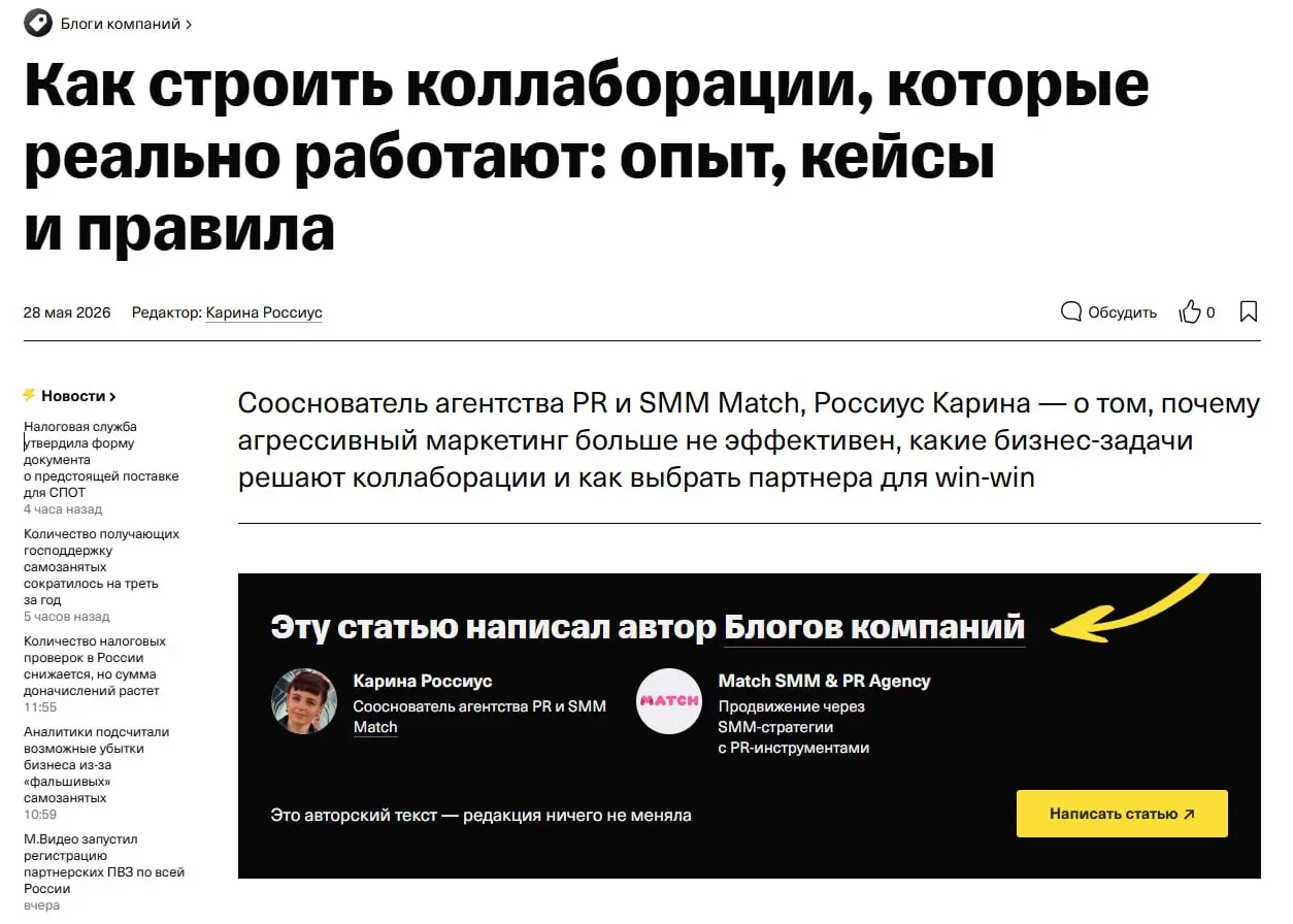 ✔️Как строить коллаборации, которые реально работают: опыт, кейсы и правила
Наша новая статья в издании Т-Бизнес секреты | Сетка — социальная сеть от hh.ru