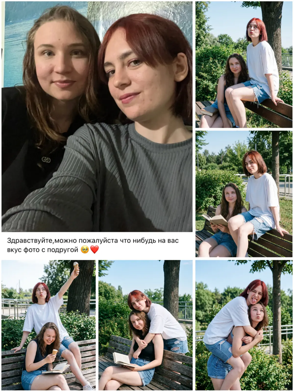 Запрос от клиентки | Сетка — социальная сеть от hh.ru
