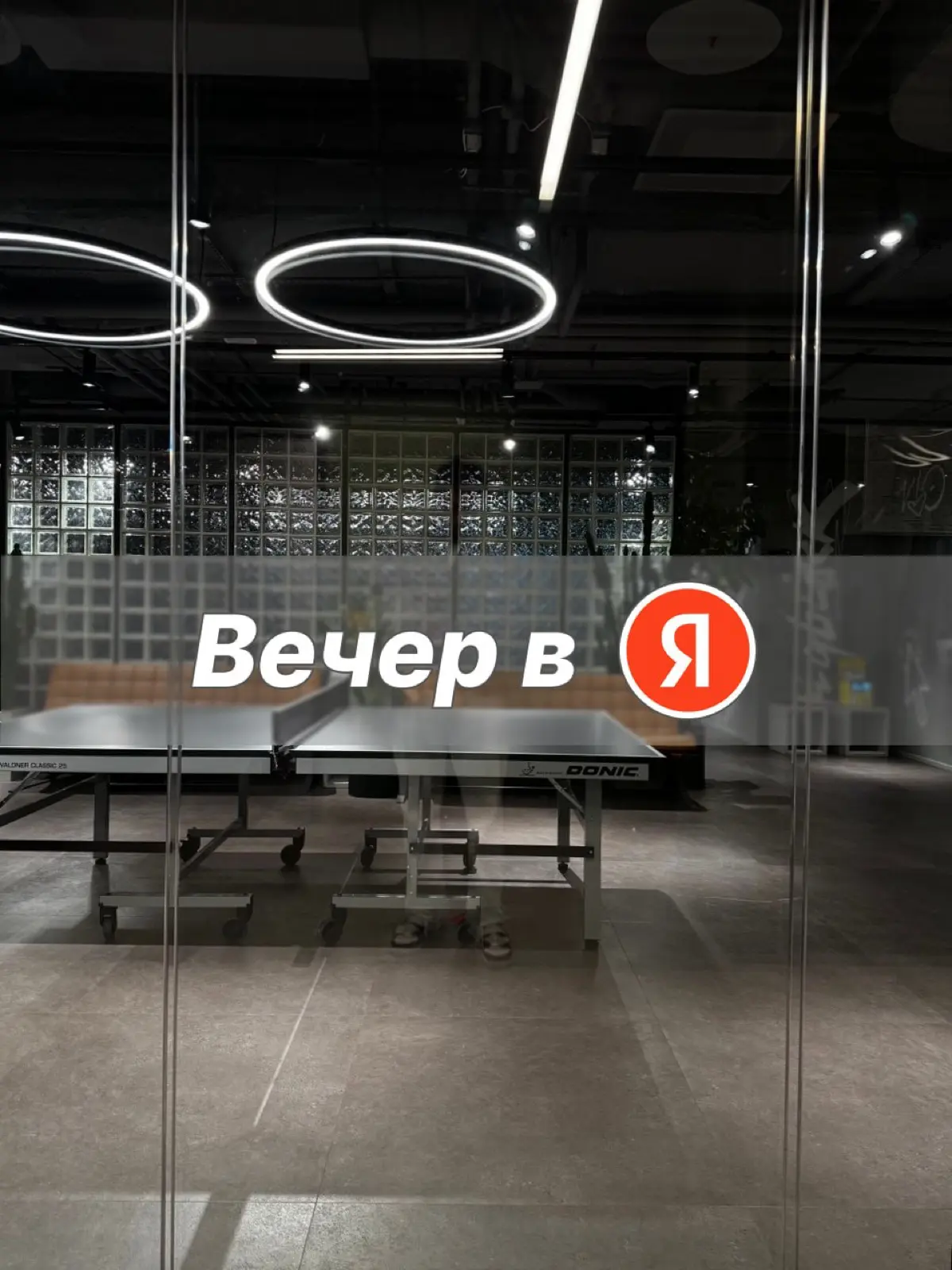 Сходили в гости в Яндекс - и теперь завидуем тем, | Сетка — социальная сеть от hh.ru