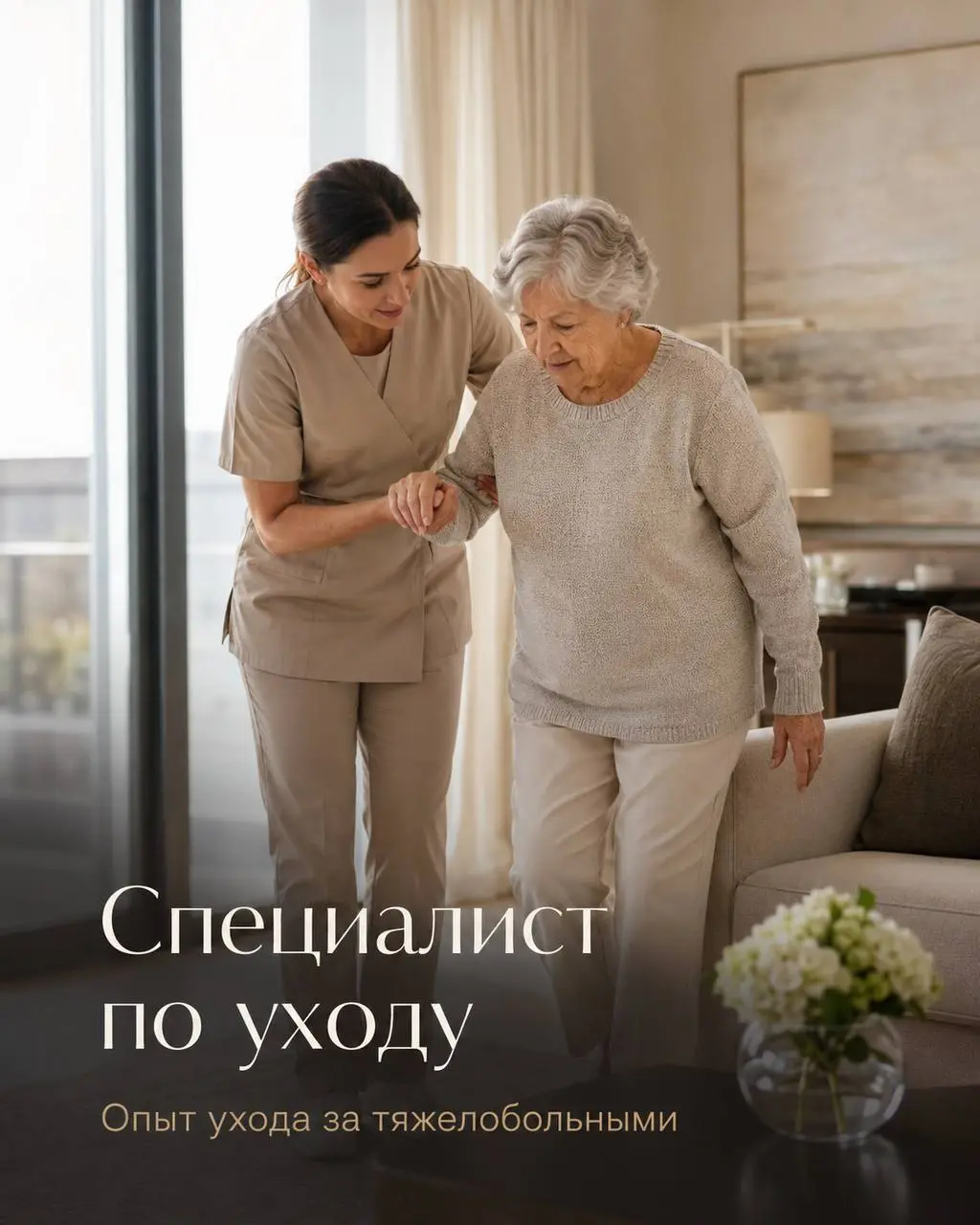 СПЕЦИАЛИСТ ПО УХОДУ / СИДЕЛКА
От 110 000₽ (вахта 22 дня)
Служба Правая Рука
• Москва
• Медицина
• +79035978087
Полное описание вакансии размещено в Телеграм и Макс | Сетка — социальная сеть от hh.ru