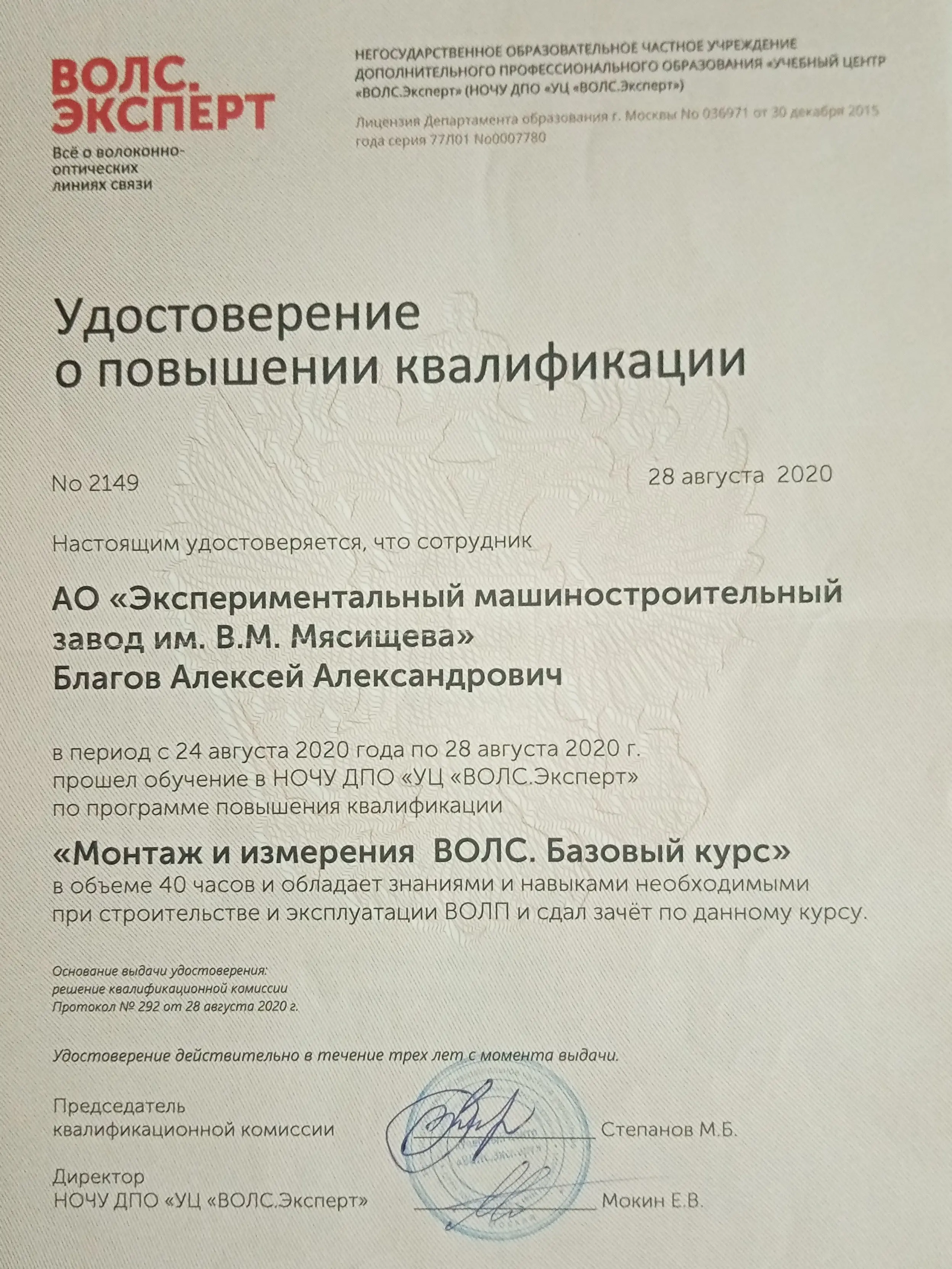 Алексей Благов