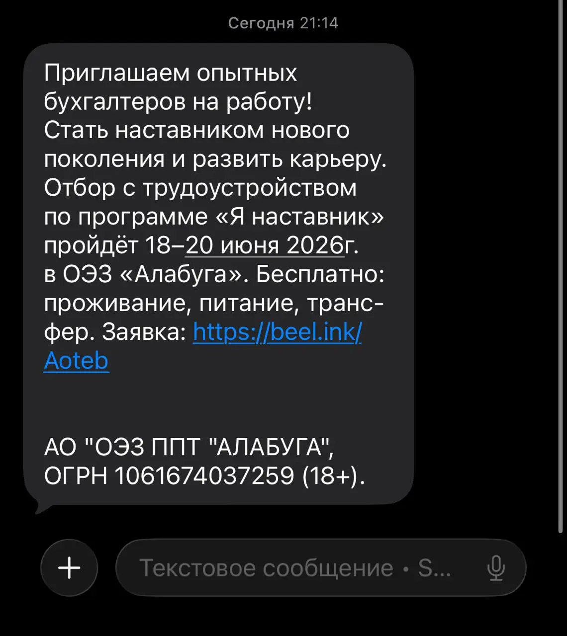 Я: Эх, щас бы оффер в бигтех, чтобы задачки были интересные, офис классный и ДМС со стоматологией
Оффер: | Сетка — социальная сеть от hh.ru