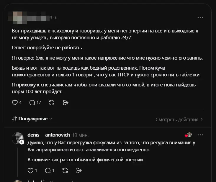 Совет всем гневливым
P/S 8 лет + антидепрессанты это пиздец | Сетка — социальная сеть от hh.ru