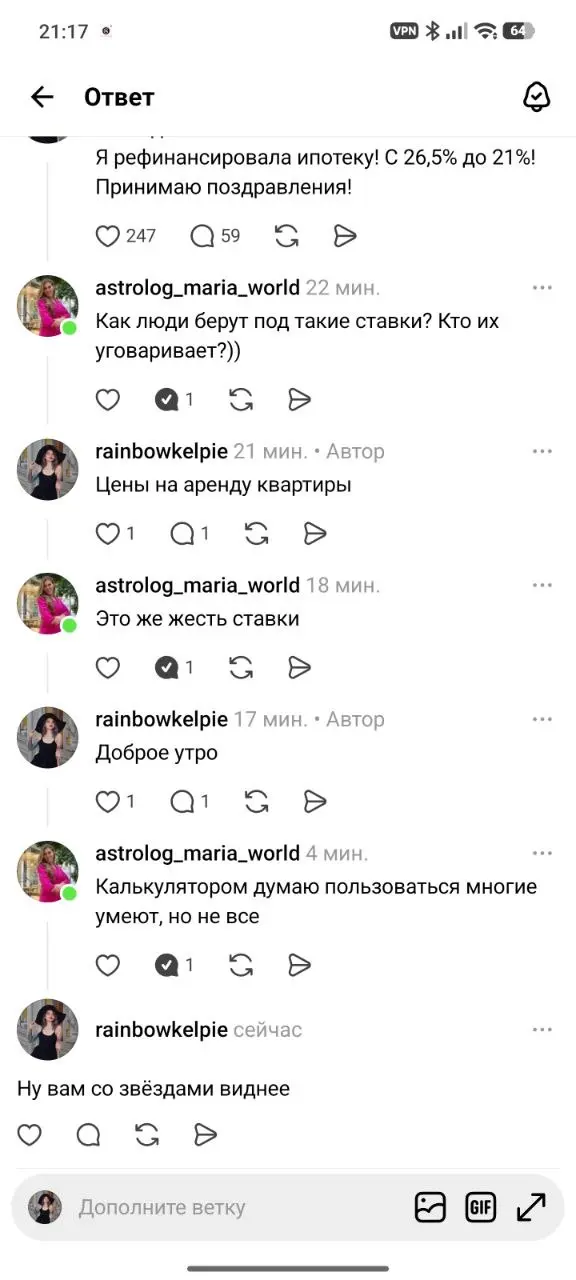 У меня залетел пост про ипотеку в тредсах, пока вот это самое смешное | Сетка — социальная сеть от hh.ru