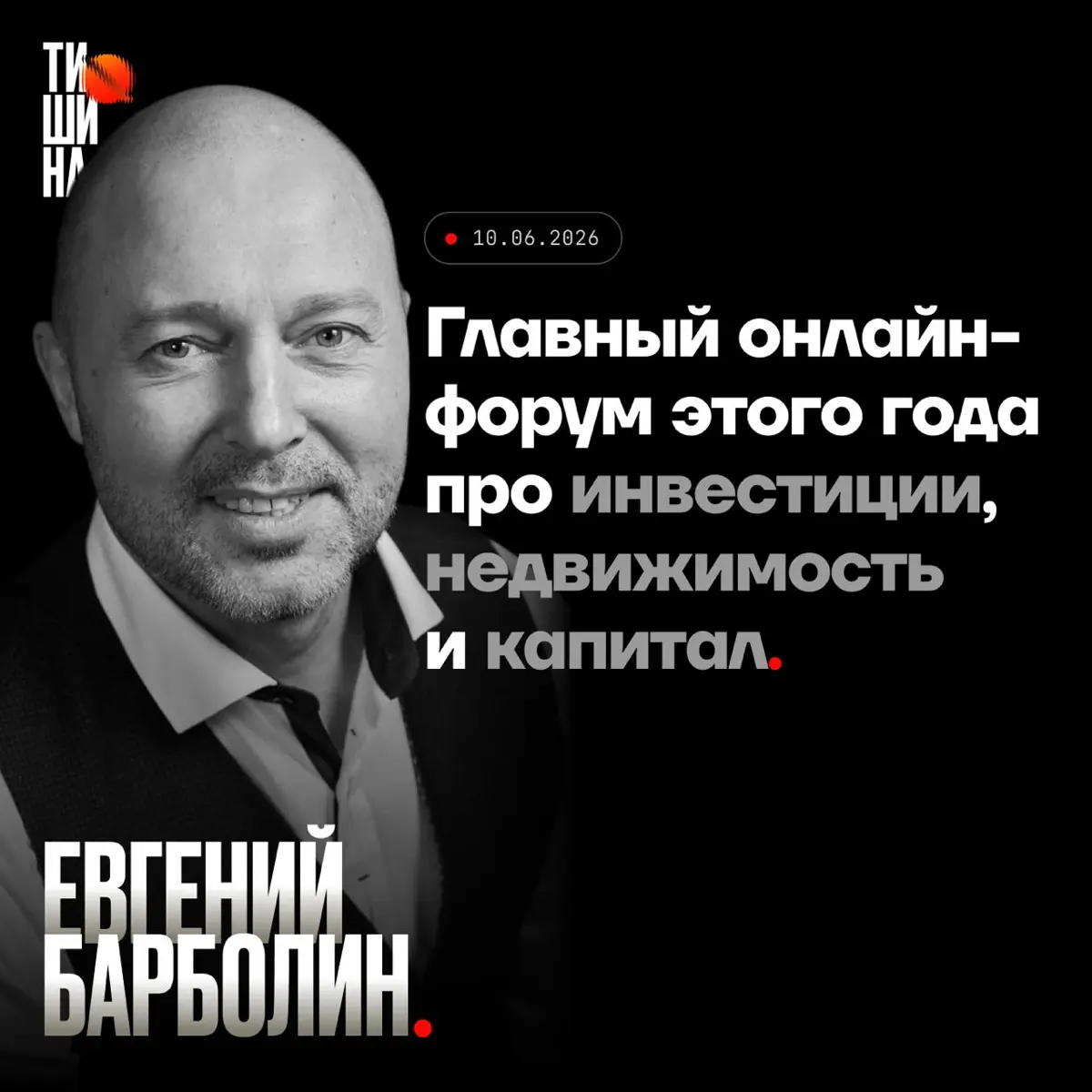 10 ИЮНЯ я выступаю на ГЛАВНОМ ОНЛАЙН-ФОРУМЕ | Сетка — социальная сеть от hh.ru