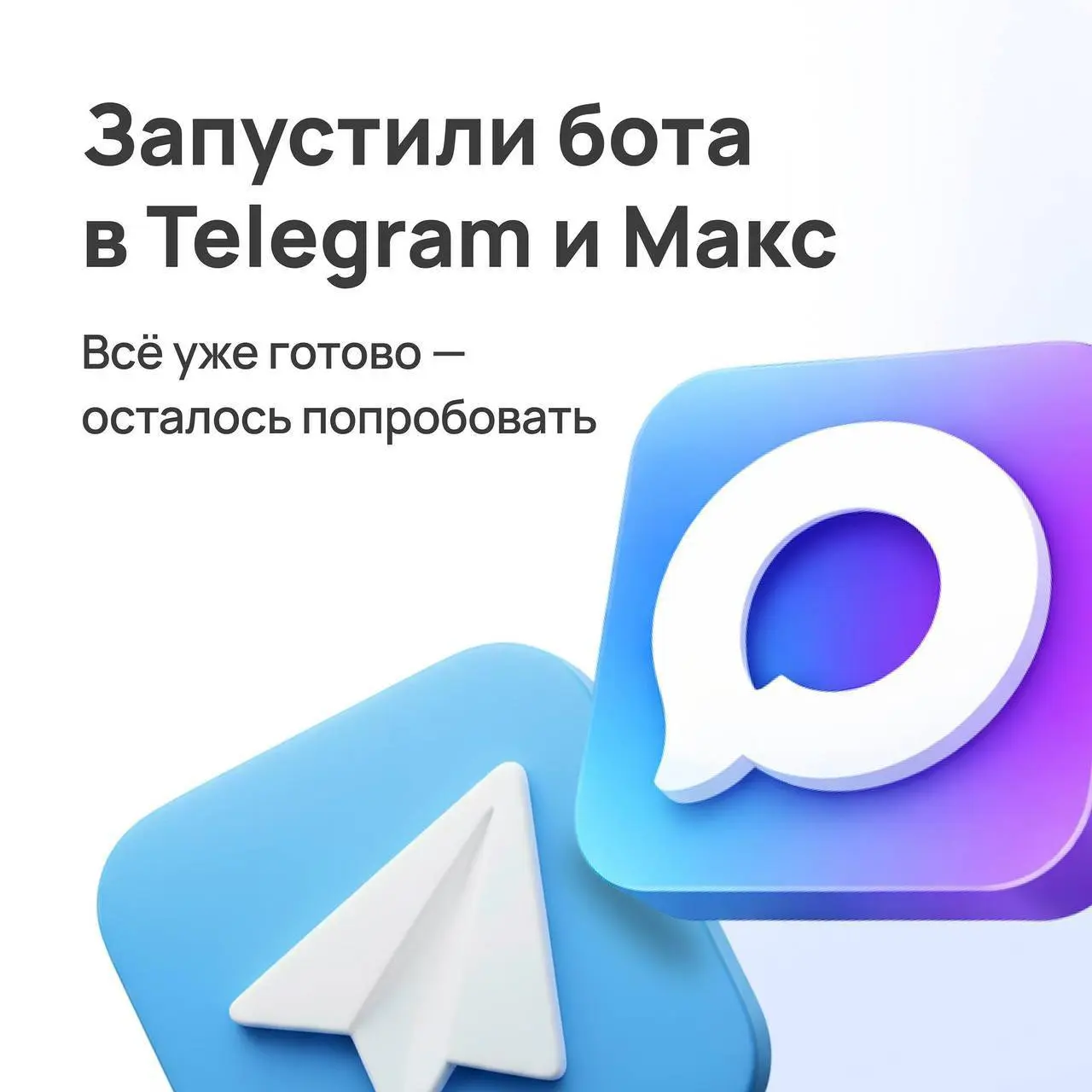 🚀 Запустили Telegram и Mакс-бот для проверки дипломных рабо | Сетка — социальная сеть от hh.ru