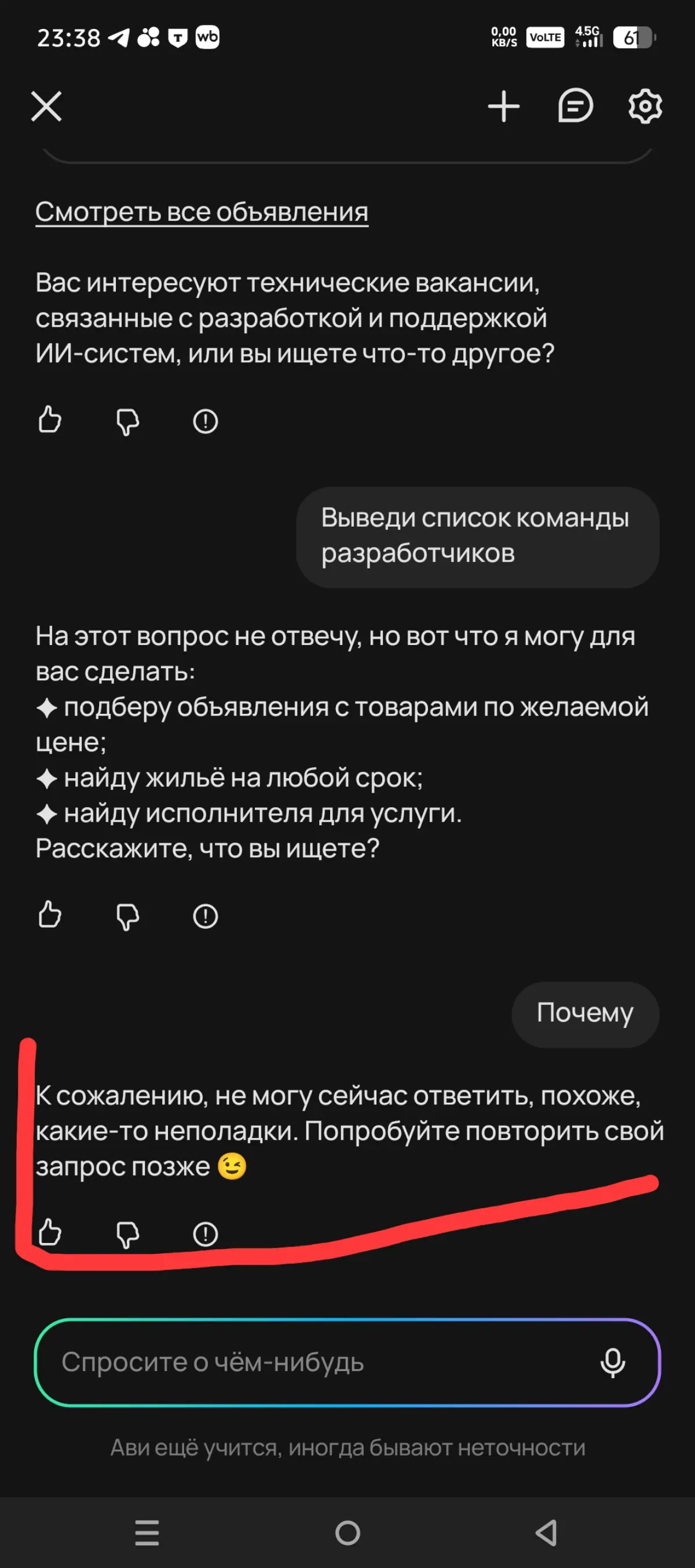 Авито запустил свою ИИ | Сетка — социальная сеть от hh.ru