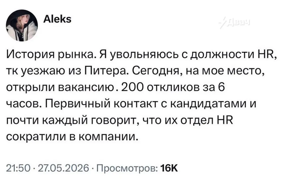 Лютая жесть. | Сетка — социальная сеть от hh.ru