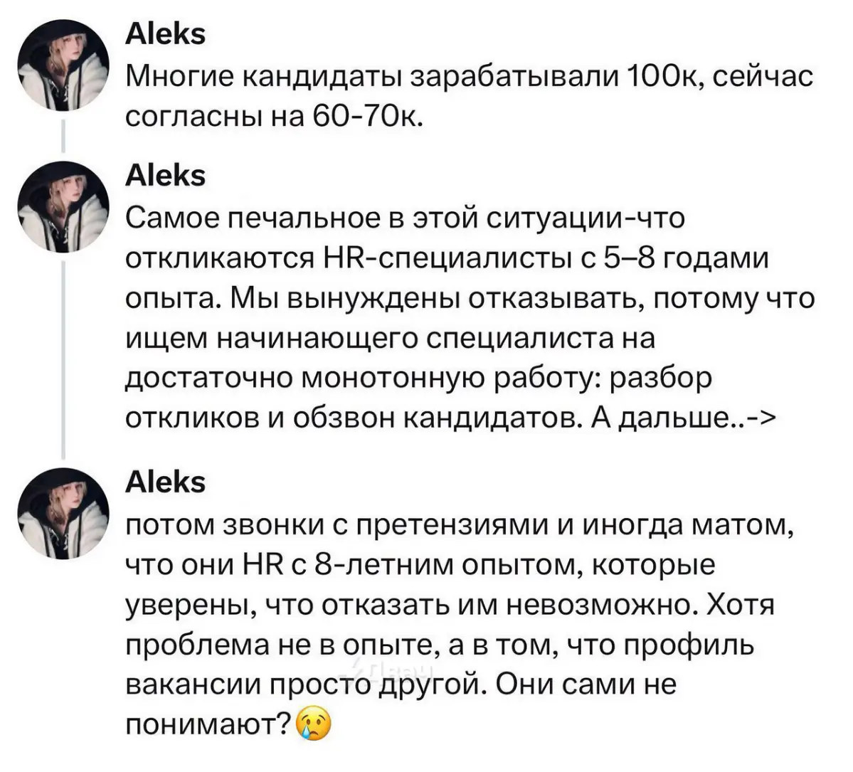 Лютая жесть. | Сетка — социальная сеть от hh.ru