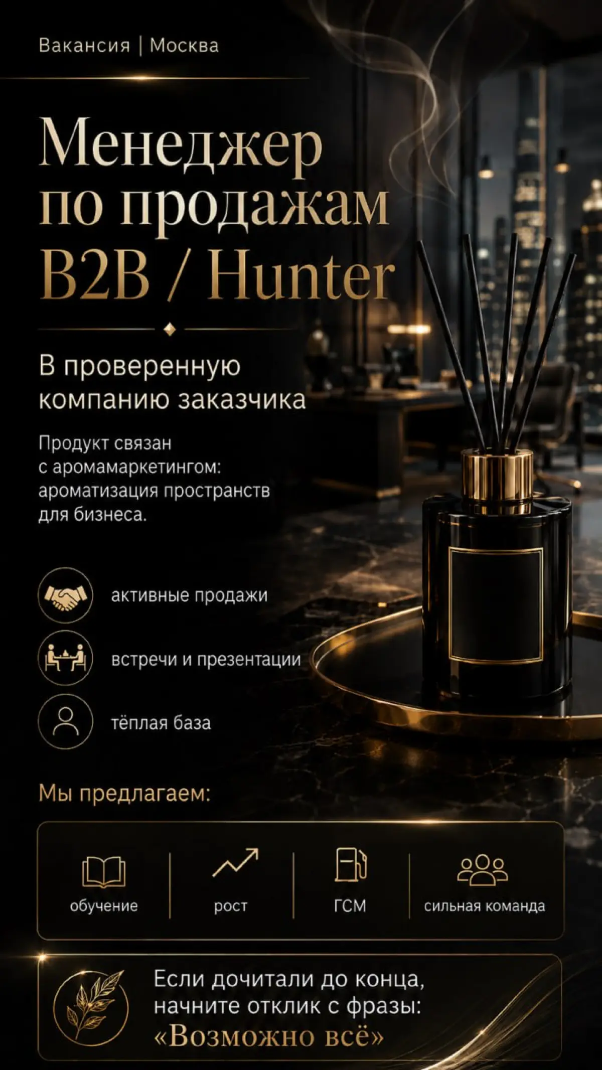 #вакансия #работа | Сетка — социальная сеть от hh.ru