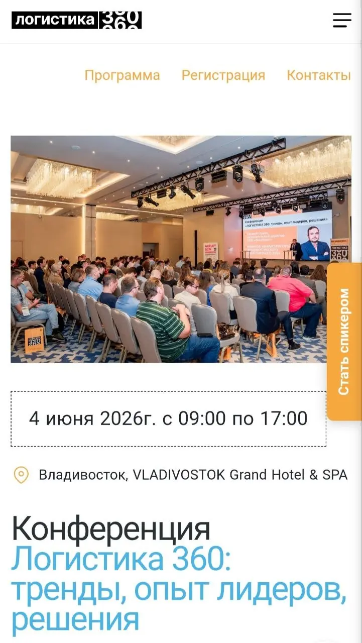 Буду с утра 4 июня на этой конференции во Владивостоке - приходите, можно пообщаться вживую👍 | Сетка — социальная сеть от hh.ru