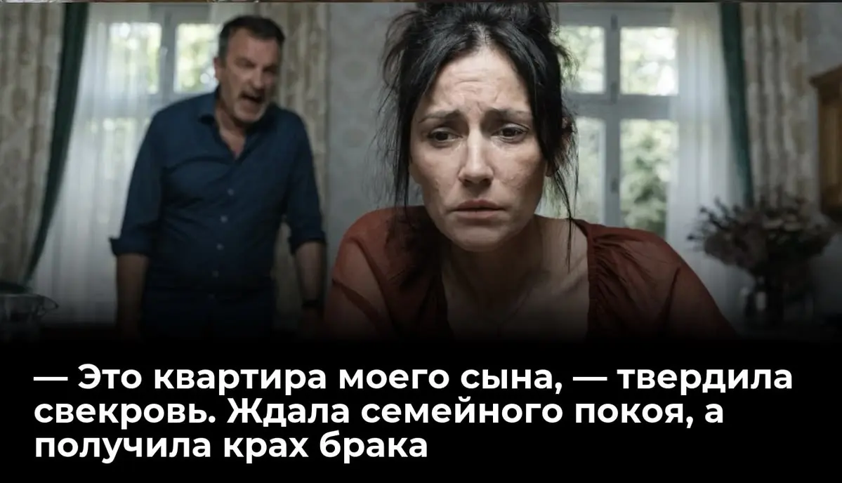 — Это квартира моего сына, — твердила свекровь. Ждала семейного покоя, а получила крах брака
Двенадцать лет я открывала эту дверь. В любое время. В субботу в восемь утра — когда только поставила кофе | Сетка — социальная сеть от hh.ru