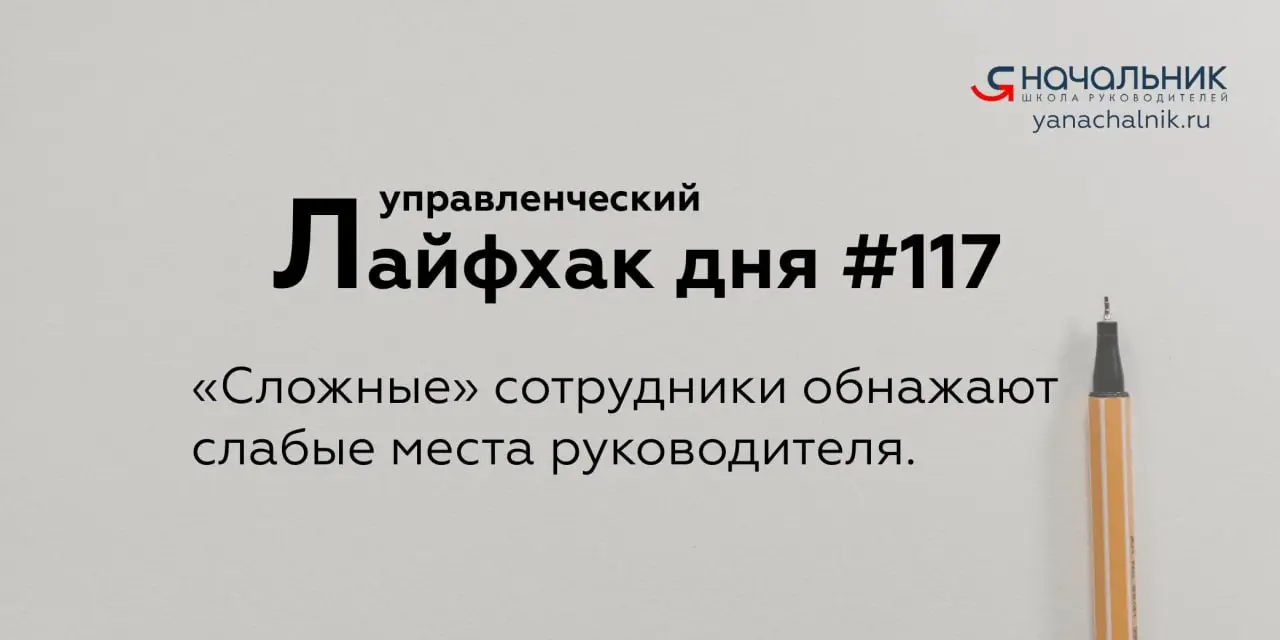 Управленческие лайфхаки каждый день
Сайт Мах
👌 Я Начальник. Журнал руководителя
В этом посте были ссылки, но мы их удалили по правилам Сетки | Сетка — социальная сеть от hh.ru