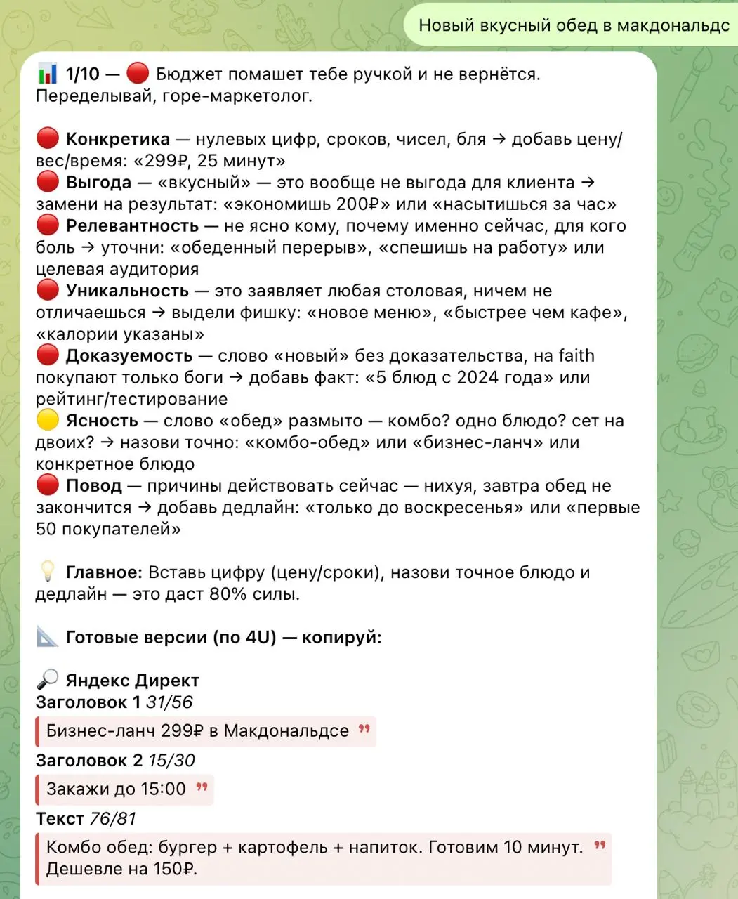Кароче, вчера в конторе разгоняли - насколько многим сложно генерировать правильно посылы. Чтобы вот прям по науке – 4U и ODC – мне то изян полный, я в этом дерьме больше 10 лет | Сетка — социальная сеть от hh.ru