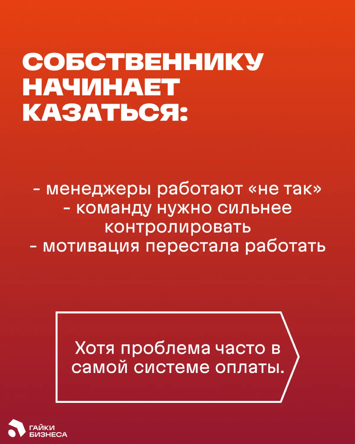 Почему «оклад + процент» больше не работает | Сетка — социальная сеть от hh.ru