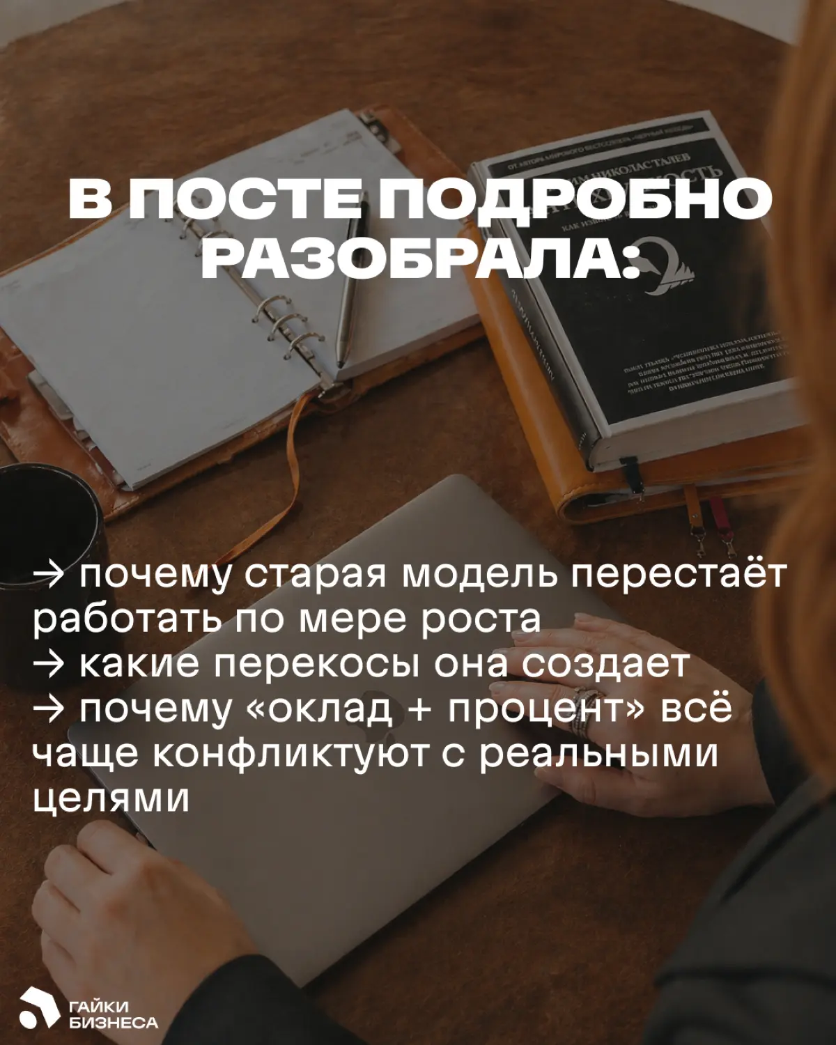 Почему «оклад + процент» больше не работает | Сетка — социальная сеть от hh.ru