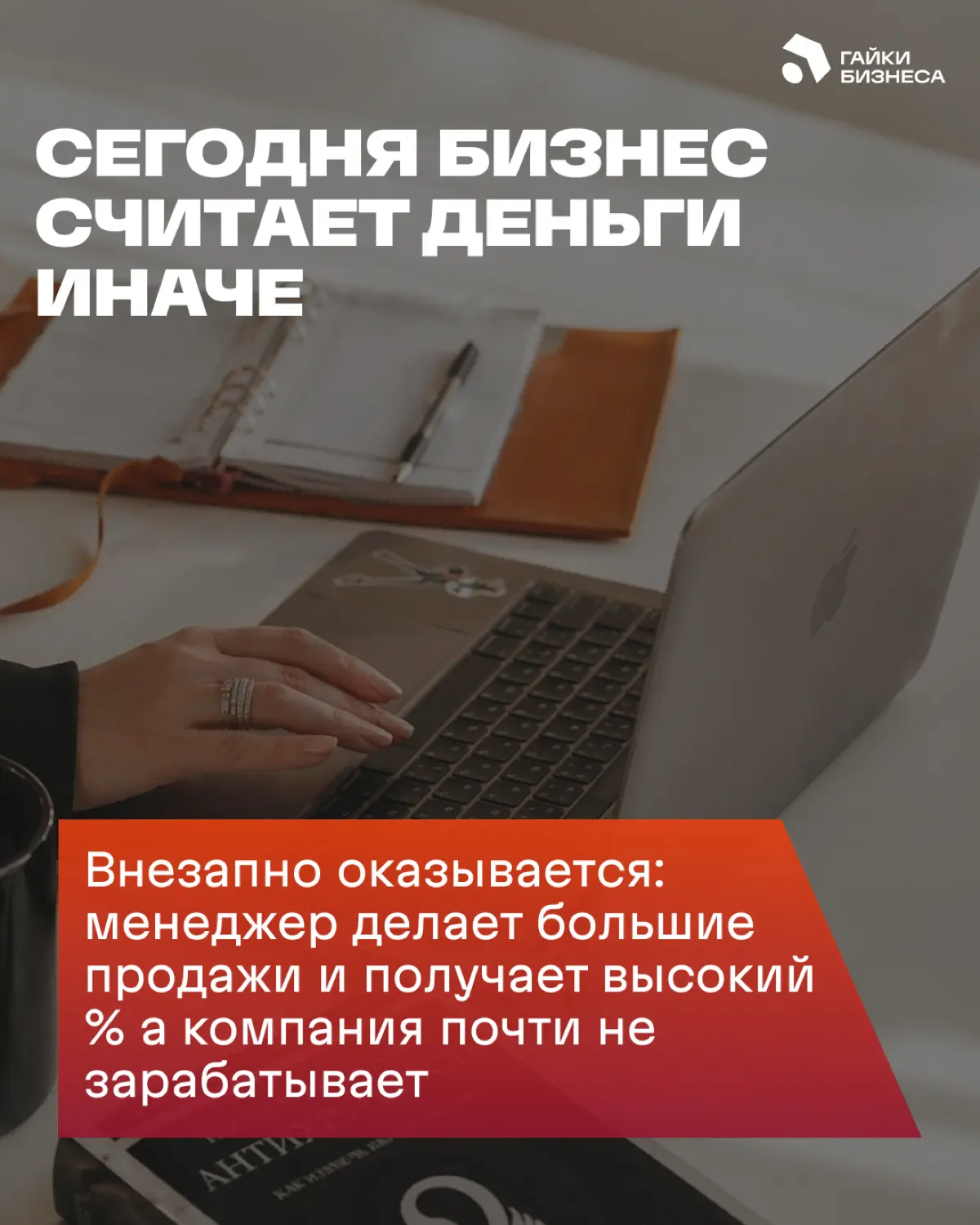 Почему «оклад + процент» больше не работает | Сетка — социальная сеть от hh.ru