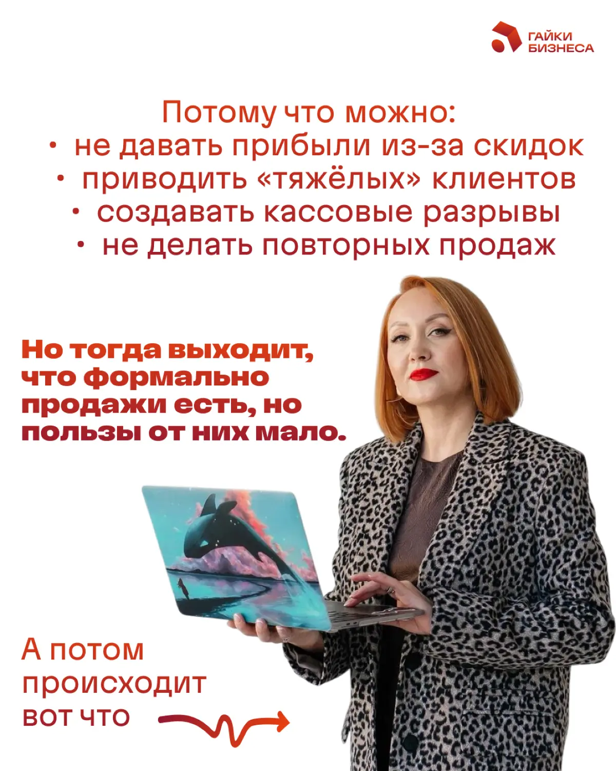 Почему «оклад + процент» больше не работает | Сетка — социальная сеть от hh.ru