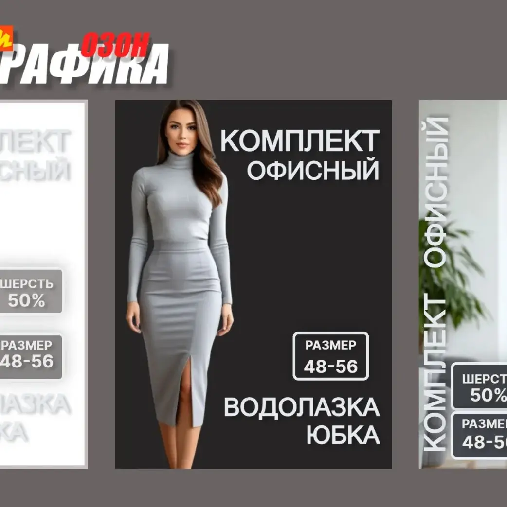 Галина Доманина