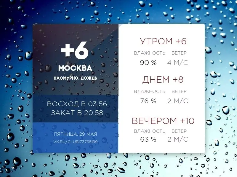 ✏️ Водоснабжение и канализация: Сегодня пятница, 29 мая 2026 года. | Сетка — социальная сеть от hh.ru