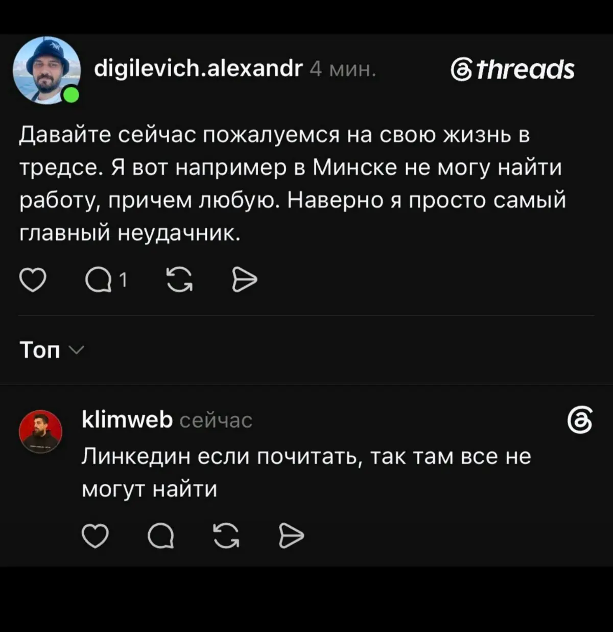 #правдабл? | Сетка — социальная сеть от hh.ru