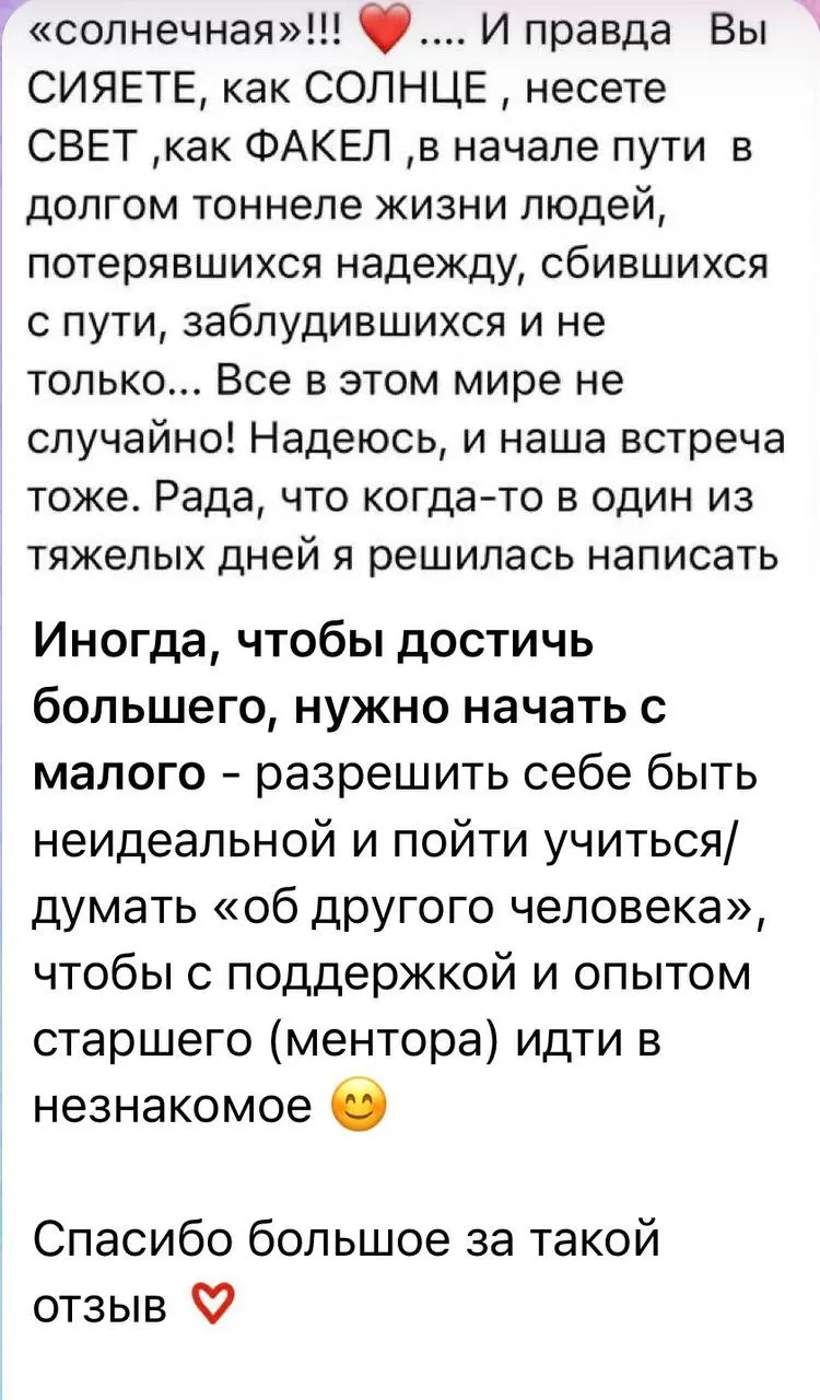 Чтобы достичь большего, нужно начать с малого - разрешить себе быть неидеальной и пойти учиться/думать «об другого человека», чтобы с поддержкой и опытом старшего (ментора) идти в незнакомое
Давайте н... | Сетка — социальная сеть от hh.ru