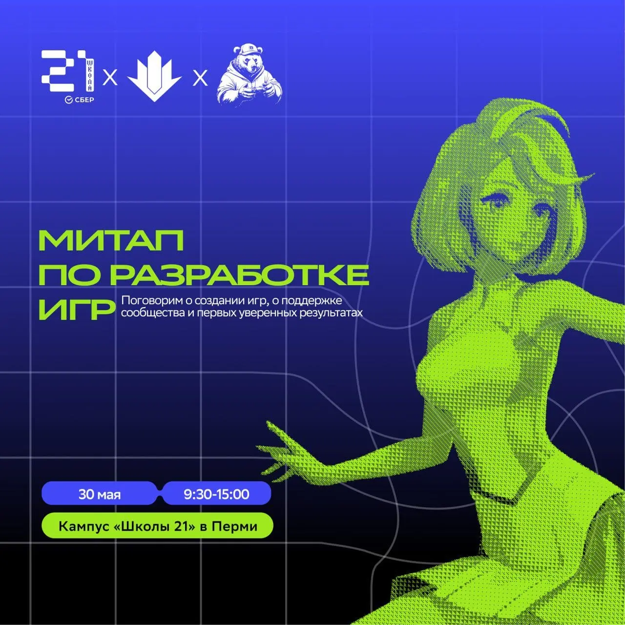 Завтра на ивент 👋
Наконец-то и в моём родном городе будет что-то интересное | Сетка — социальная сеть от hh.ru