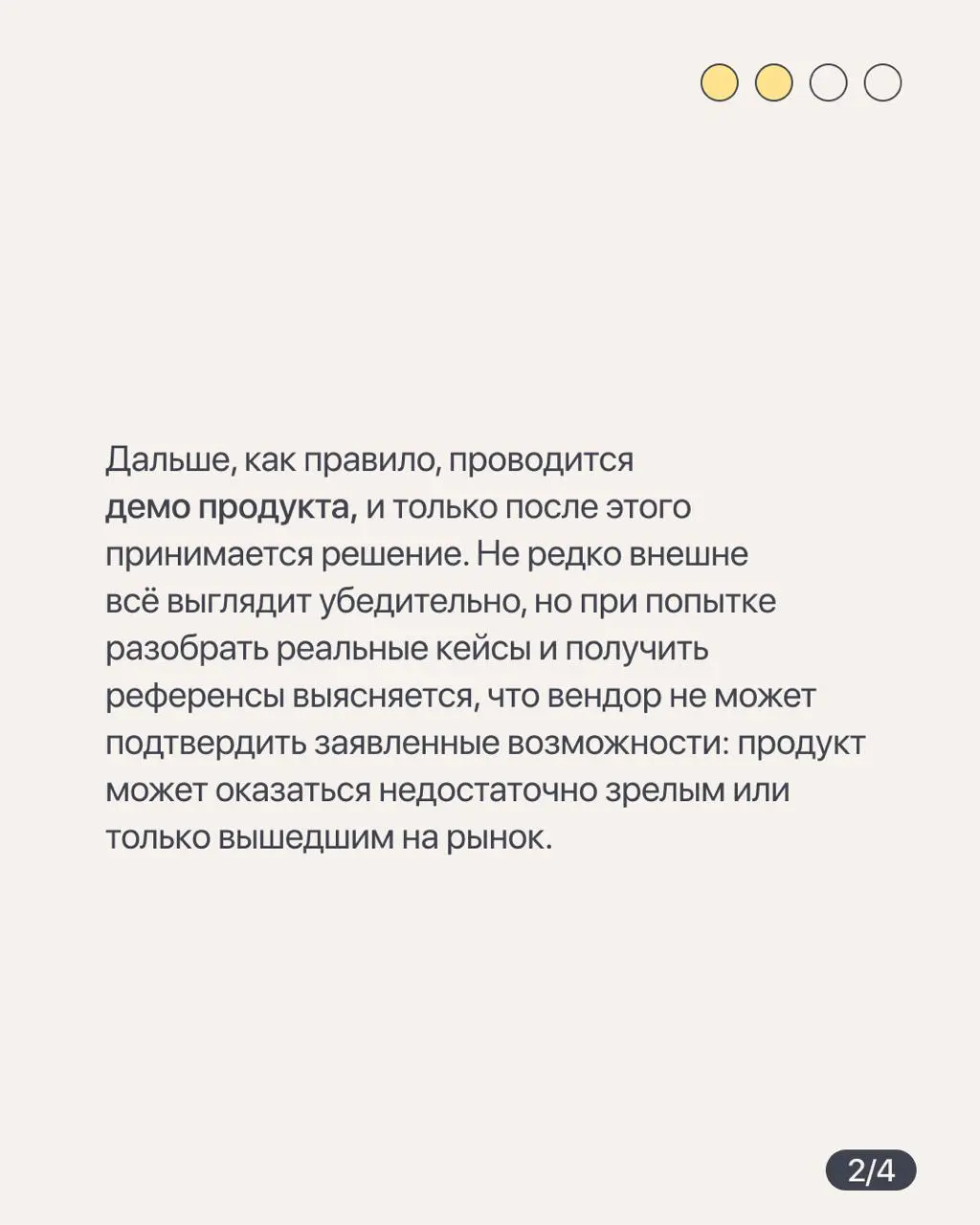 По каким критериям QSOFT выбирает вендоров
После небольшого перерыва продолжаем делиться фрагментами интервью с интеграторами, где они рассказывают, на что обращают внимание при выборе вендоров и что ... | Сетка — социальная сеть от hh.ru