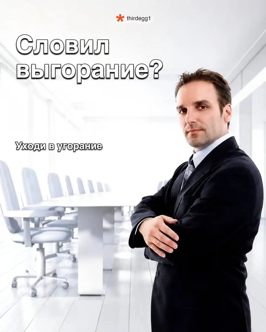 #insight | Сетка — социальная сеть от hh.ru