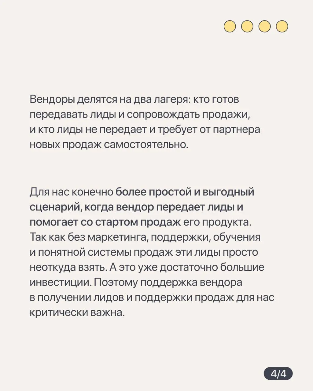 По каким критериям QSOFT выбирает вендоров
После небольшого перерыва продолжаем делиться фрагментами интервью с интеграторами, где они рассказывают, на что обращают внимание при выборе вендоров и что ... | Сетка — социальная сеть от hh.ru