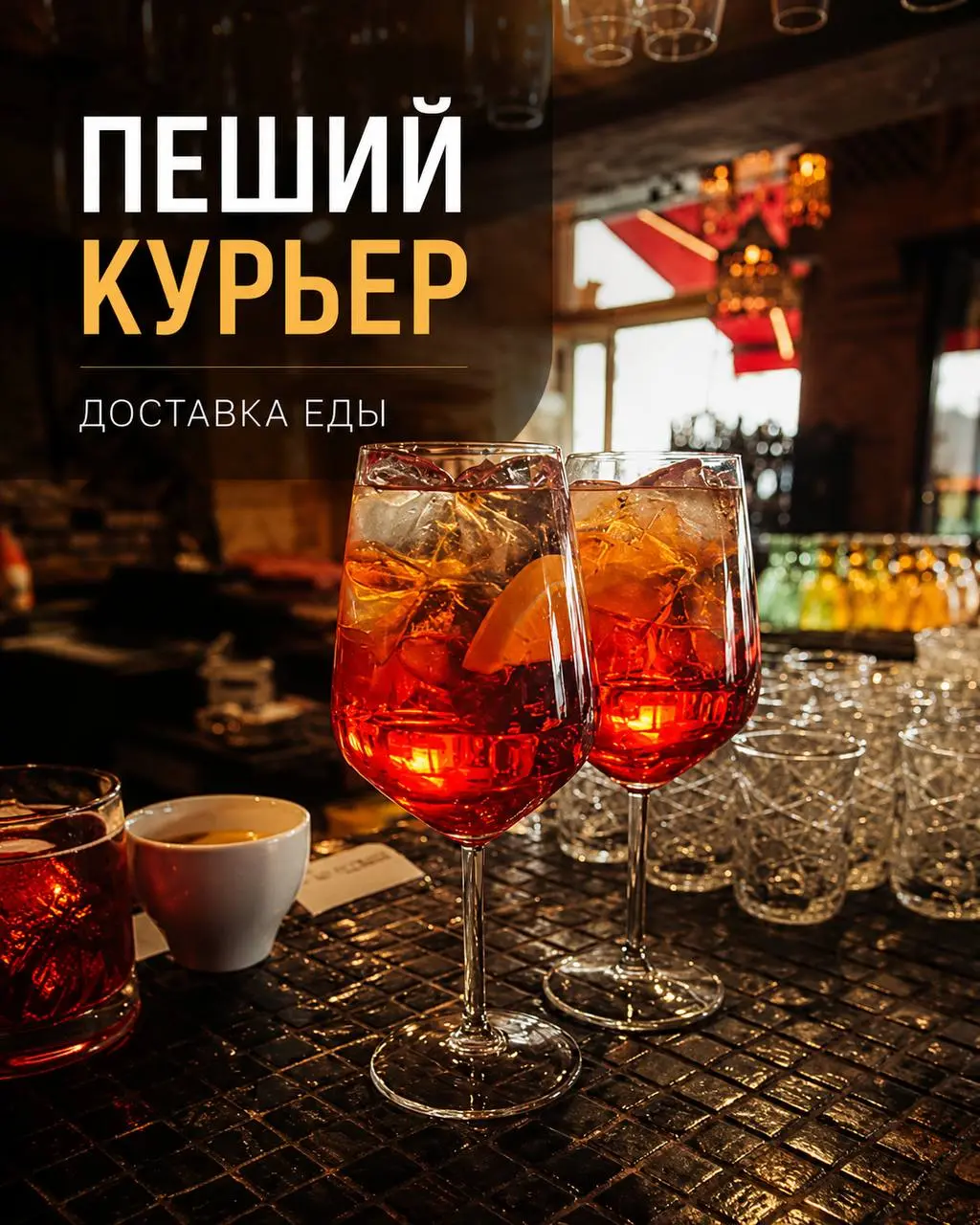 ПЕШИЙ КУРЬЕР
От 2 800₽/смена - 10 000₽/смена
Шербет
• Москва, м | Сетка — социальная сеть от hh.ru