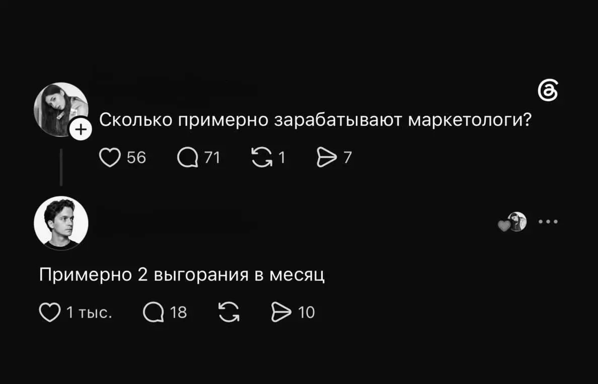 А если точнее 2 раза в неделю.
P.s. Но у меня просто нет времени на выгорание.
#юмор | Сетка — социальная сеть от hh.ru