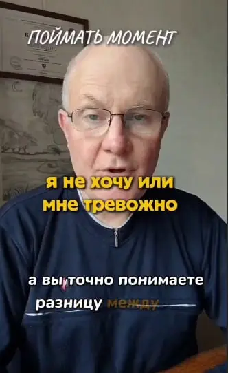 А вы точно понимаете разницу между «я не хочу» и «мне тревожно»?
Вы откладываете важный звонок и говорите себе: «Я просто не хочу» | Сетка — социальная сеть от hh.ru