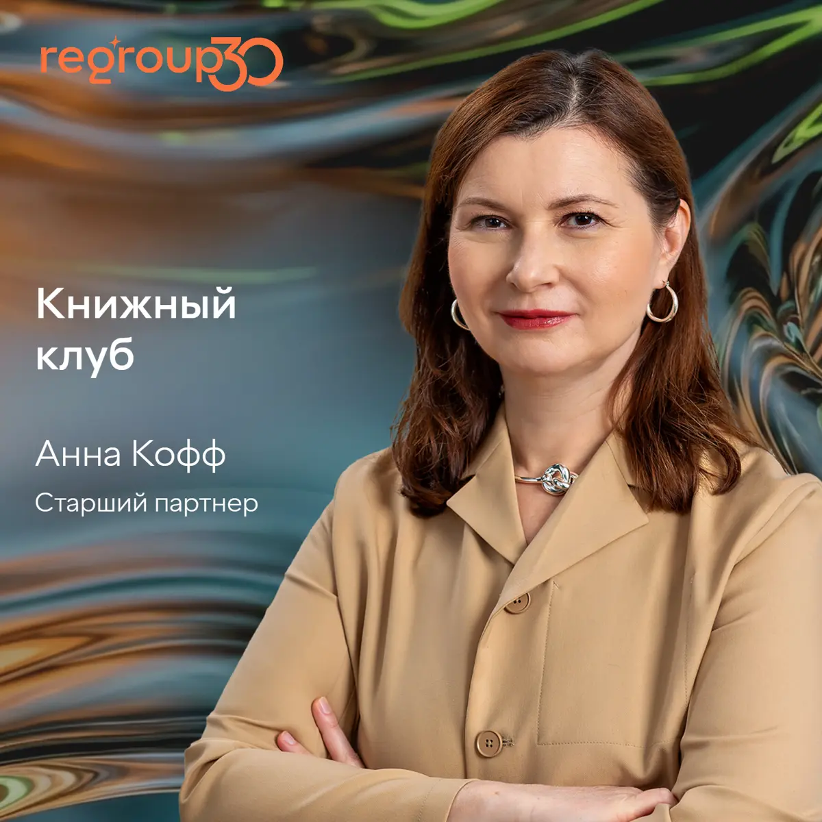 Книжный клуб | Сетка — социальная сеть от hh.ru