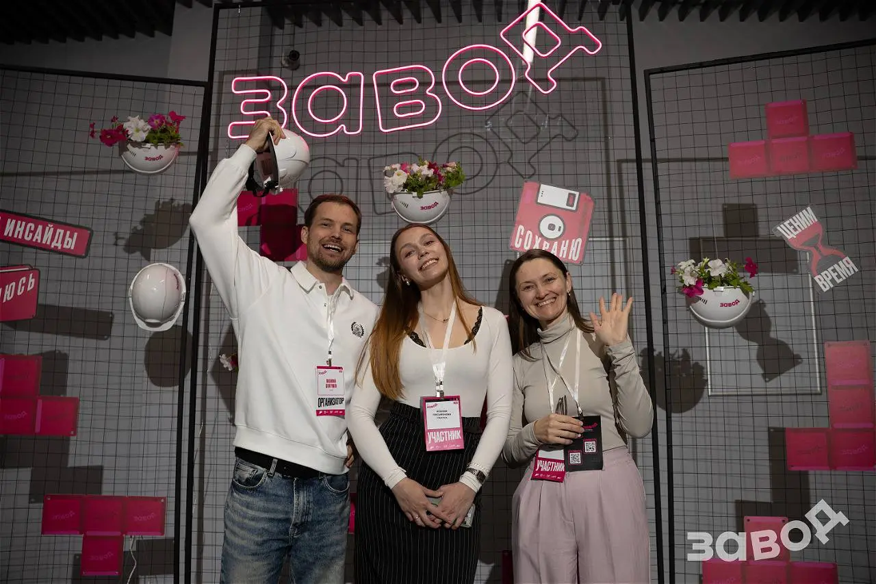 🚀 Конференция «ЗАВОД-2026»: маркетинг нового мышления 🚀
Турбулентность — новая реальность, и старые схемы больше не работают | Сетка — социальная сеть от hh.ru