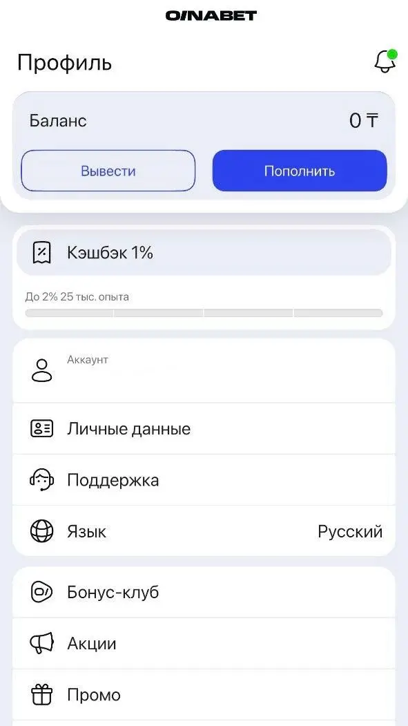 💣 В Казахстане запустилась новая БК OINABET!
По моей инфе, это проект TENNISI (спойлер — всё так), поэтому пришел с вопросами к гендиру БК Руслану Сулейманову | Сетка — социальная сеть от hh.ru