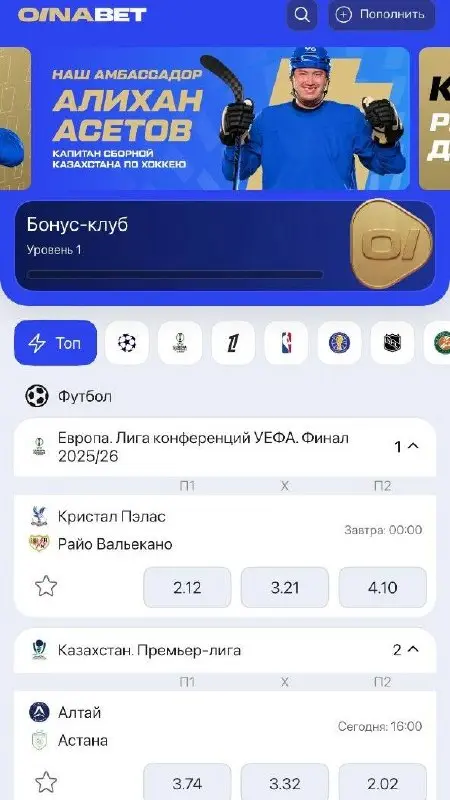 💣 В Казахстане запустилась новая БК OINABET!
По моей инфе, это проект TENNISI (спойлер — всё так), поэтому пришел с вопросами к гендиру БК Руслану Сулейманову | Сетка — социальная сеть от hh.ru