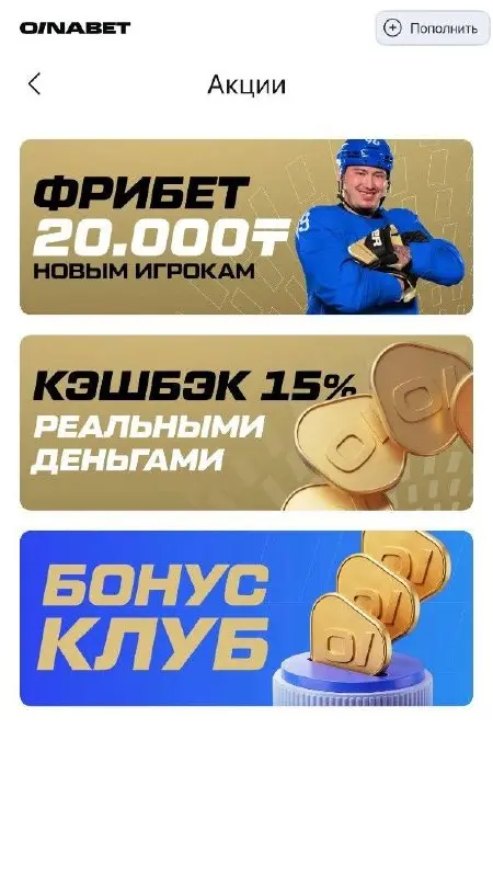 💣 В Казахстане запустилась новая БК OINABET!
По моей инфе, это проект TENNISI (спойлер — всё так), поэтому пришел с вопросами к гендиру БК Руслану Сулейманову | Сетка — социальная сеть от hh.ru