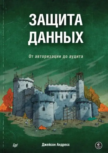 Защита данных | Сетка — социальная сеть от hh.ru