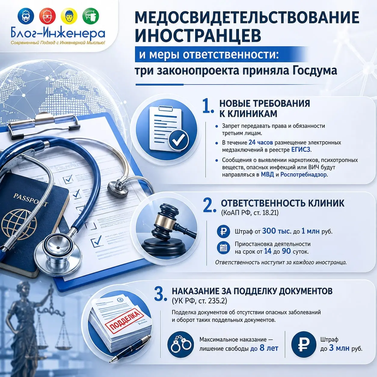 📱 📱 Медосвидетельствование иностранцев и меры ответственности: три законопроекта приняла Госдума
📱 Клиникам, которые проводят медосвидетельствование иностранцев, запретят передавать третьим лицам прав... | Сетка — социальная сеть от hh.ru