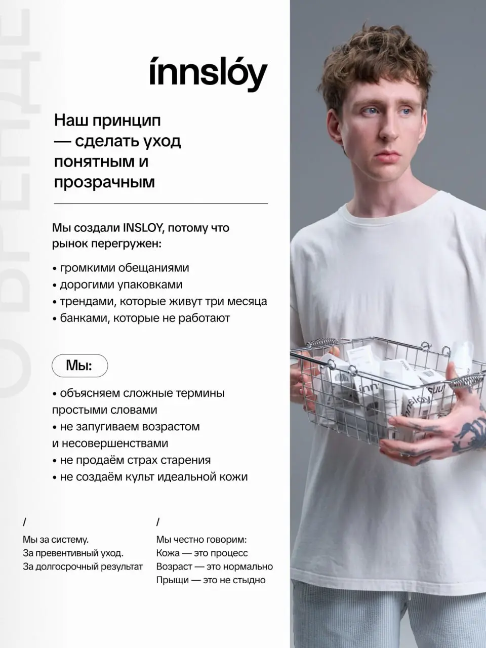 😈 Кейс бренда Insloy: «Мы хотим карточку, как в когда «как в глянце. Это все. »  😈
Пришёл клиент с очень чётко сформированным запросом на контент для люкс-сегмента | Сетка — социальная сеть от hh.ru
